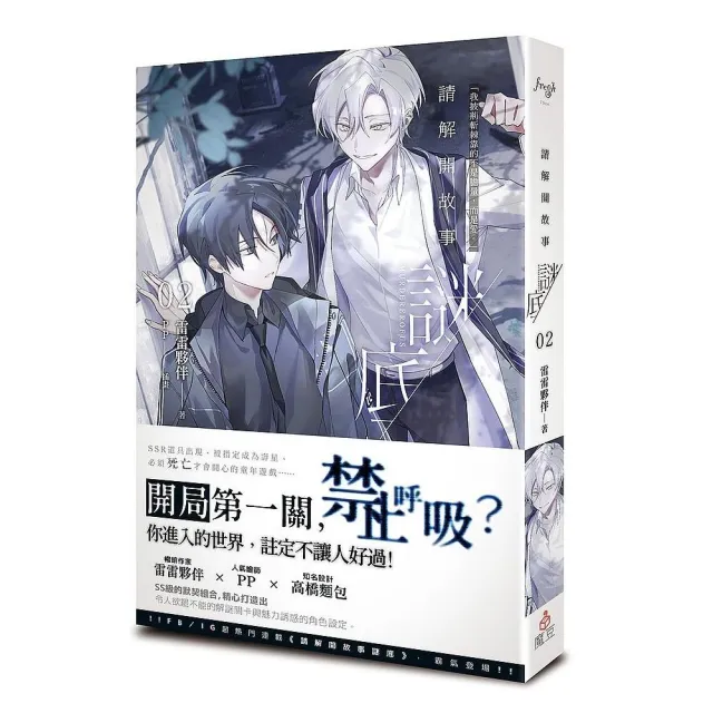 請解開故事謎底02 - momo購物網- 好評推薦-2026年7月