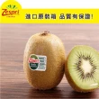 【光合果物】Zespri綠色奇異果 中大果(22-25顆/箱)
