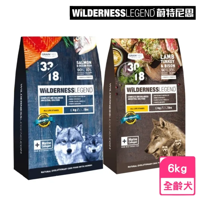 【蔚特尼思】無穀天然狗糧-全齡犬 6kg/13.2lbs(狗糧、狗飼料、犬糧)