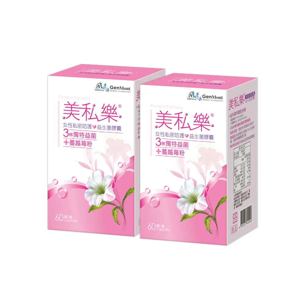 【景岳生技】美私樂益生菌膠囊x2盒(60顆/盒)