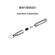 【SPLINE】R500 電容式吊飾觸控筆(觸控筆、防疫筆)