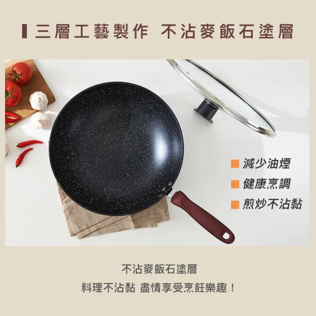 【AMERCOOK】MARBLE32cm麥飯石不沾深炒鍋附蓋AC-0832D(煎鍋/炒鍋/不挑爐具/不粘鍋/麥飯石)