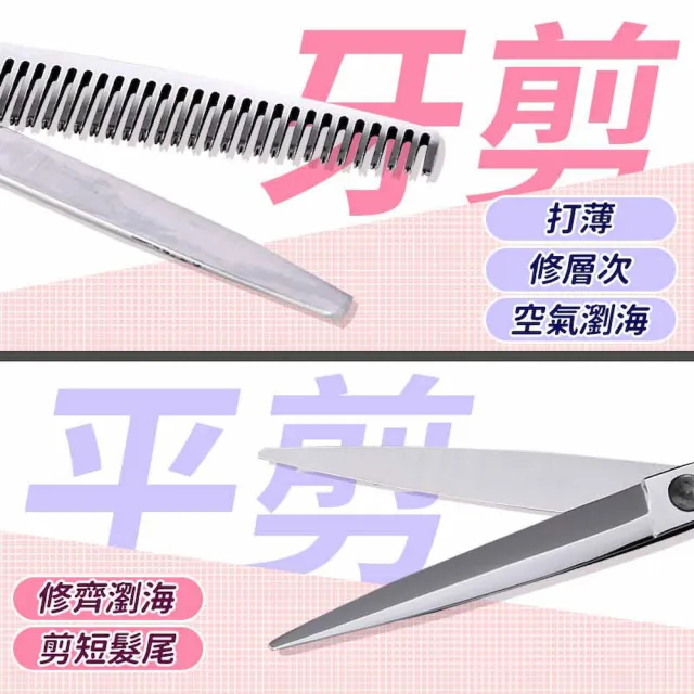 【DREAMCATCHER】美髮剪刀(打薄剪/打薄刀/剪髮刀/修髮刀)