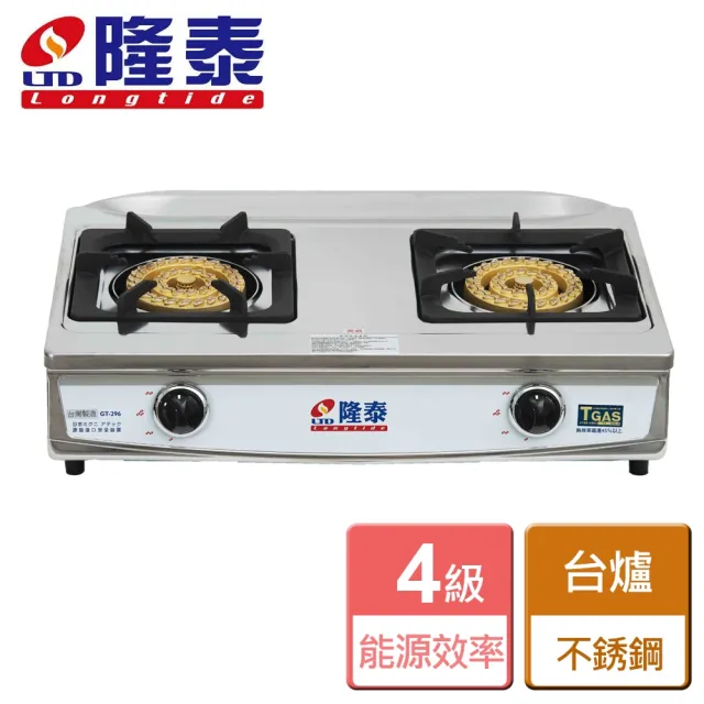 【隆泰】銅三環焰火傳統瓦斯爐(GT-296 NG1/LPG  含基本安裝)