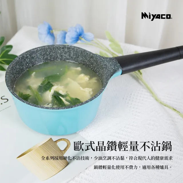 【米雅可】歐式晶鑽輕量不沾平底鍋 26cm 台灣製造(不沾鍋)
