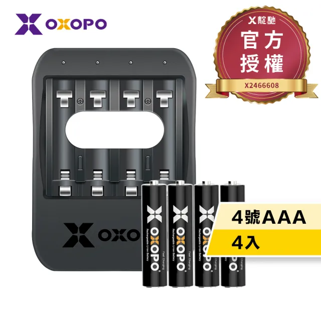 【OXOPO乂靛馳】XS系列 二代 1.5V 快充鋰電池組(4號4入+充電器)