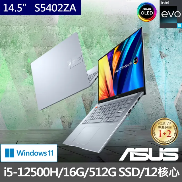 ASUS Office2021組★ 14.5吋i5輕薄筆電(VivoBook S S5402ZA/i5-12500H/16G/512G  SSD/EVO/OLED)