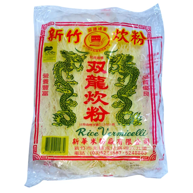 【新華】新竹米粉1包(250g/包)