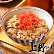 【上野物產】組合火鍋豬肉片6包(1000g±10%/包)