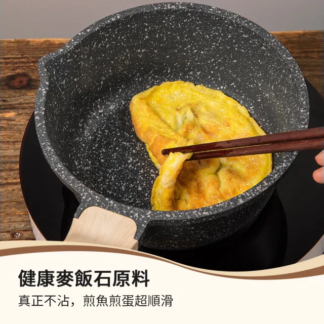 【CAROTE】EW系列麥飯石不沾鍋奶鍋20CM附鍋蓋(不挑爐具 電磁爐、IH爐、瓦斯爐適用)