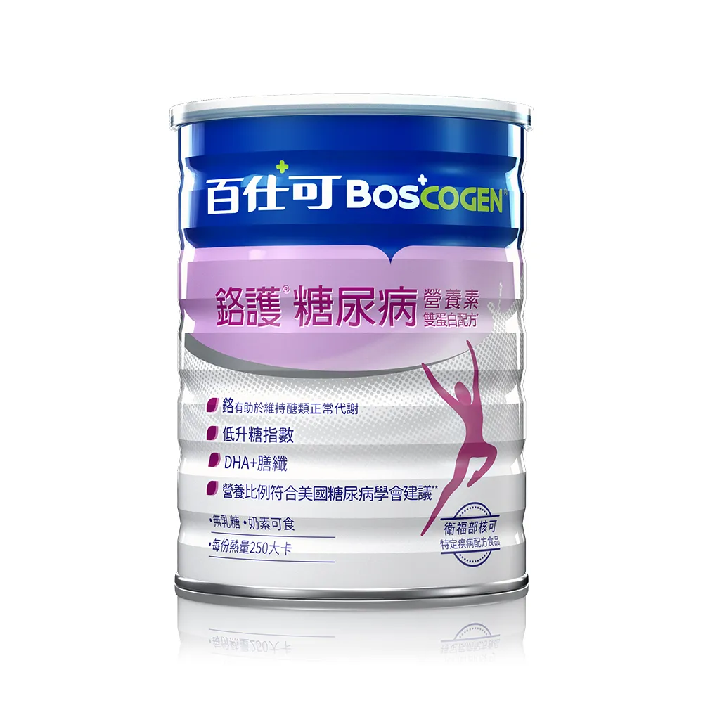 【Boscogen 百仕可】鉻護糖尿病營養素雙蛋白配方800g/罐(4週有效維持醣類正常代謝並維持良好營養狀態)
