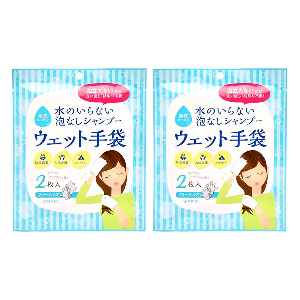 【日本SKK】日本製免沖水洗髮手套 2包組 4入 美髮保濕 頭皮養護 水果清香(防災/戶外/露營/長照/衛生)