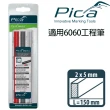【Pica】超粗工程筆 筆芯12入-黑紅白-吊卡(6045/SB)