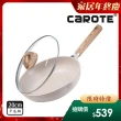 【CAROTE】COSY系列麥飯石不沾鍋平底鍋20CM附鍋蓋(不挑爐具 電磁爐、IH爐、瓦斯爐適用)