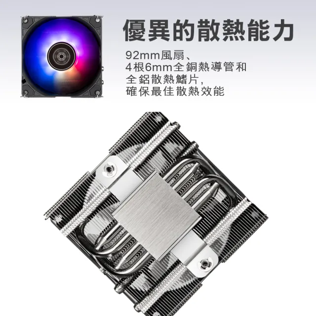 【SilverStone 銀欣】Hydrogon H90 ARGB(HYH90-ARGB 散熱器)