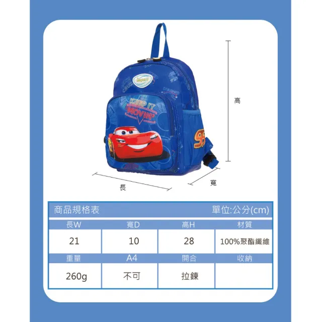 【IMPACT 怡寶】經典卡通後背包-CARS（小）IMQCS001RB(★迪士尼正版授權聯名款★)