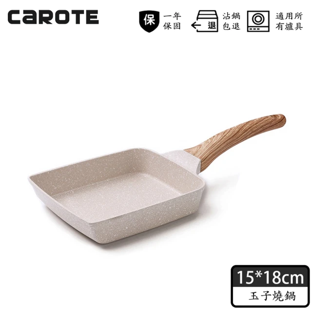 【CAROTE】COSY系列麥飯石不沾鍋日式玉子燒鍋(不挑爐具 電磁爐、IH爐、瓦斯爐適用)