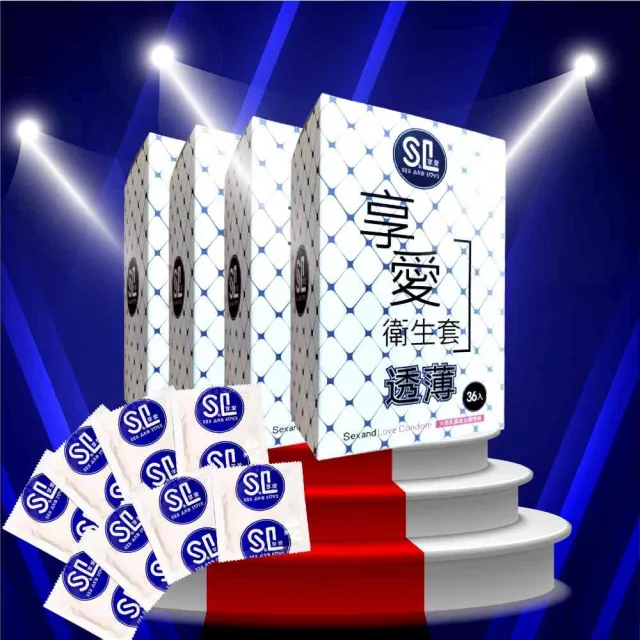 【享愛】★家庭號保險套144入/盒