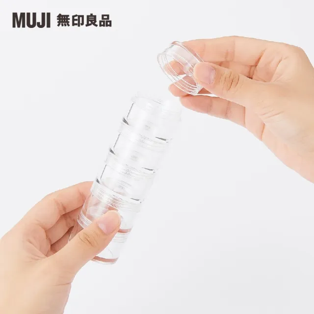 【MUJI 無印良品】壓克力分裝盒/5層.直徑3.5×12.1cm