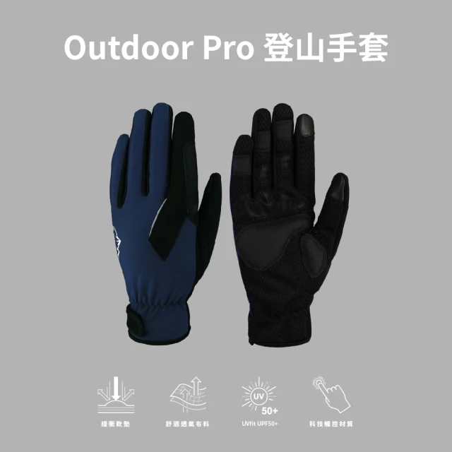 WellFit OUTDOOR PRO 登山手套(觸控設計)