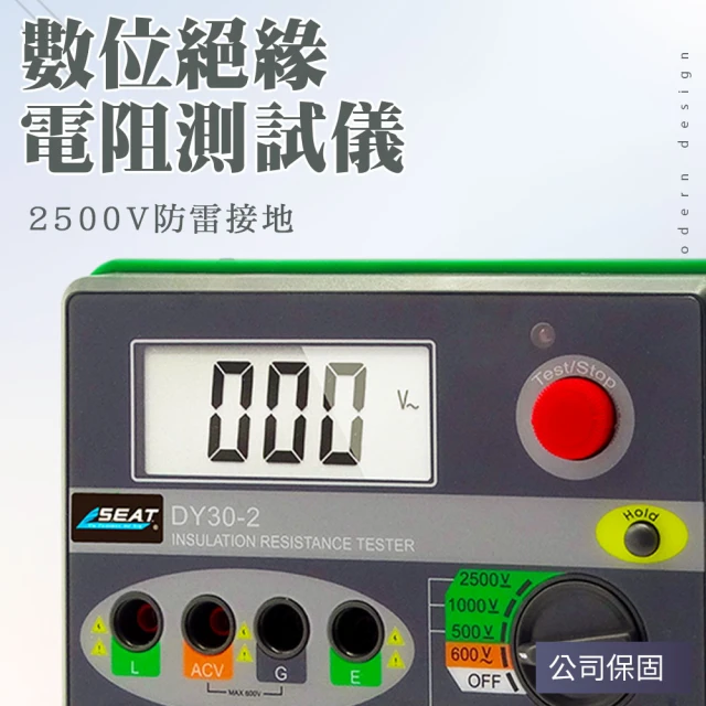 測量王 數位絕緣電阻測試儀 2500V 電阻測量表 防雷接地儀 851-GRM30-2(過載保護 防雷接地 測量絕緣表)