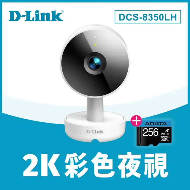 (256G記憶卡組) 【D-Link】DCS-8350LH 2K QHD 400萬畫素無線網路攝影機/監視器 IP CAM