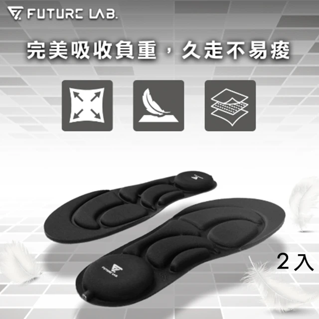 Future Lab. 未來實驗室 ZeroInsole2 無重力鞋墊(二入組)