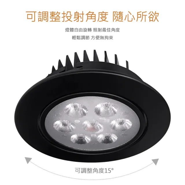 【聖諾照明】LED 崁燈 質感黑 7W 可調式崁燈 9.5公分 崁入孔 10入(歐司朗晶片 CNS國家安全認證)