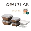 【GOURLAB】日本銷售冠軍 GOURLAB 可可色 多功能 烹調盒 系列 - 六件組  附食譜(保鮮盒 烹調盒)
