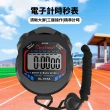 【跑步耀】多功能運動計時碼表田徑電子碼表(健身 路跑 慢跑 測量 秒錶 計時器)