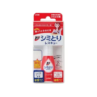 【日本LION獅王】免水洗衣物局部去污清潔劑17ml瓶-附白色吸收墊5片(戶外應急去污筆咖啡漬口紅印血漬)