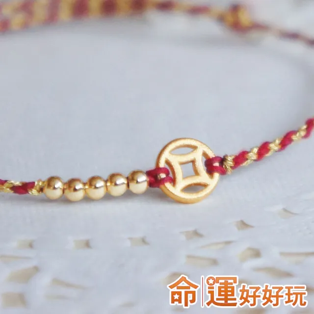 【命運好好玩】億元錢母鴻運手鍊