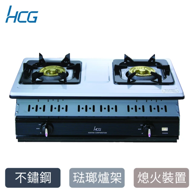 HCG 和成HCG 和成 嵌入式二口瓦斯爐GS252SQ-天然瓦斯NG1/桶裝瓦斯LPG-2級能效(不含安裝)