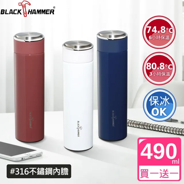 【BLACK HAMMER】買1送1 316不鏽鋼真空靚亮保溫杯490ml(三色任選)