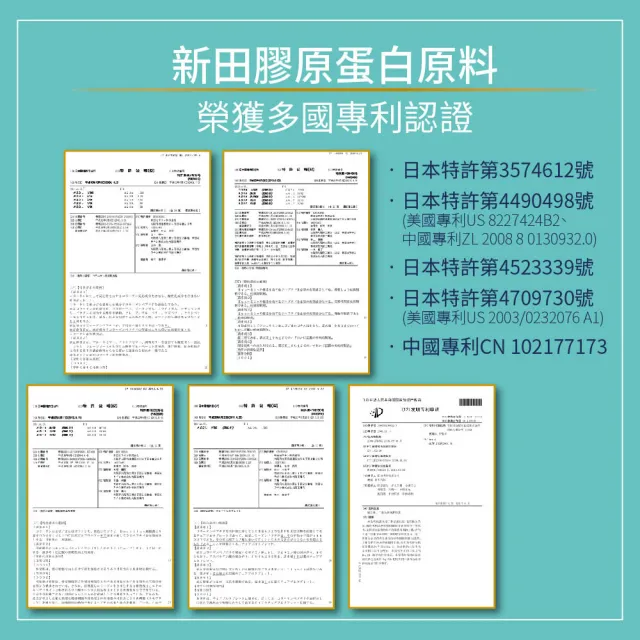 【德奧生技】日本新田100%膠原蛋白粉1入組(一入x200公克)