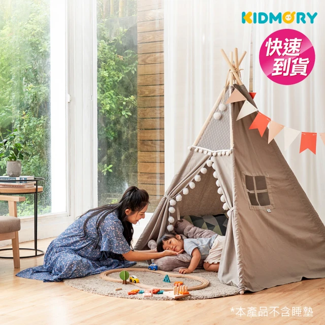 【KIDMORY】印地安遊戲帳篷-2色可選(兒童帳篷 遊戲屋 印地安帳 兒童遊戲帳篷KM-562)