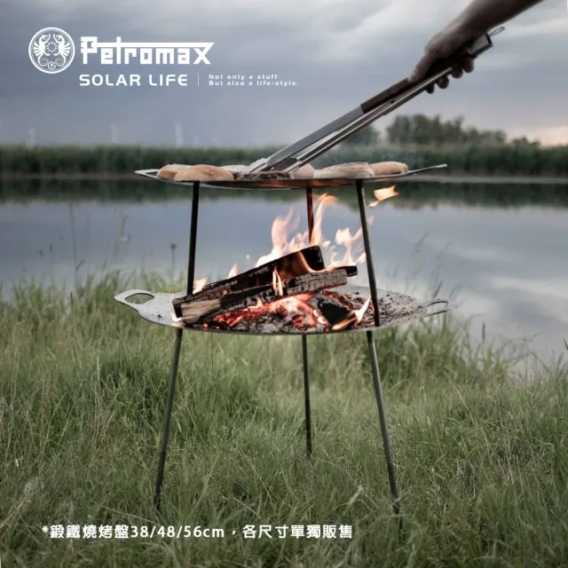 【Petromax】鍛鐵燒烤盤 56cm Griddle and Firebowl fs56(雙耳燒烤盤 露營煎烤盤 BBQ焚火台 烤肉)
