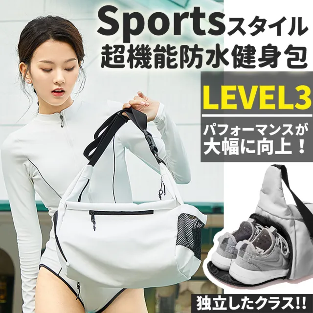 【DR.Story】網美風格超機能獨立鞋艙防水包 健身包 健身背包 游泳背包 旅行背包 母親