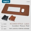 【RASTO】RMP1 北歐皮革加大款萬用辦公桌面滑鼠墊(60x30cm)