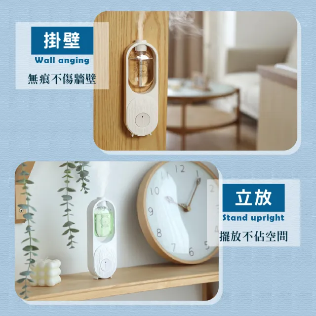 【居家新生活】自動定時噴香機 精油香薰機 空氣香氛機 香水補充瓶(辦公室/廁所/臥室)