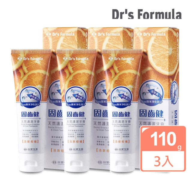 【Dr’s Formula 台塑生醫】固齒健天然護潔牙膏-清新柑橘110g(3條/組)