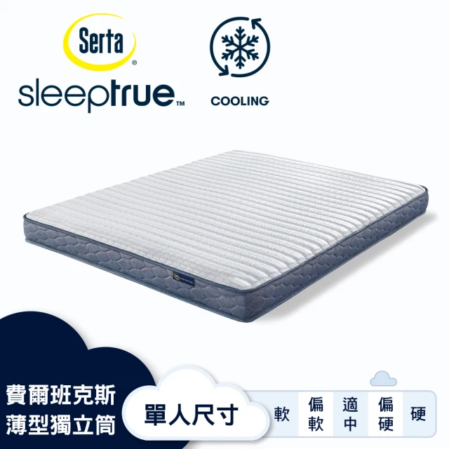薄型獨立筒床墊