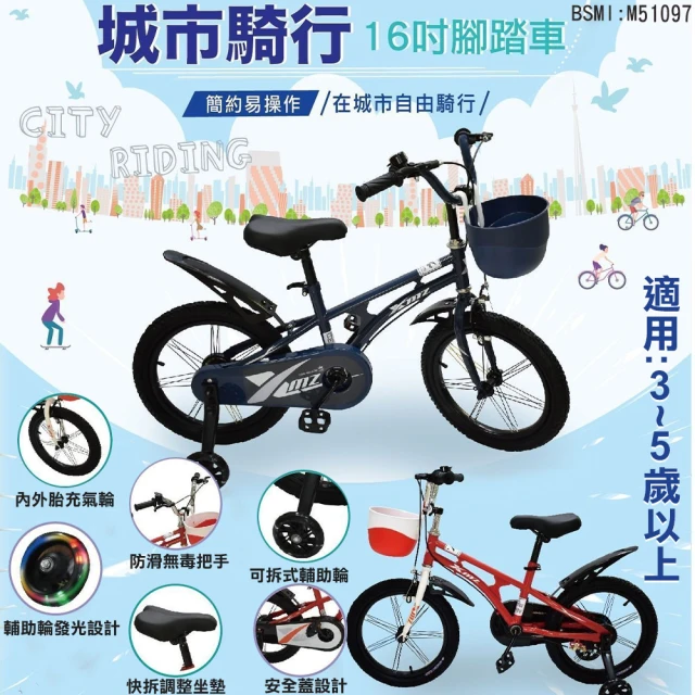ChingChing 親親 16吋兒童輔助輪腳踏車(輔助輪自行車 學習車 童車 學步車 三輪車 兒童單車/SX16-08)