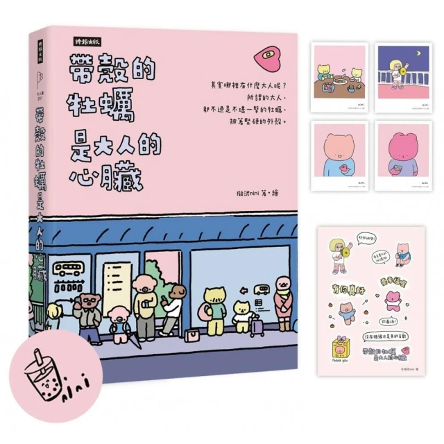 星星還沒出來的夜晚（暢銷夜光版） 推薦