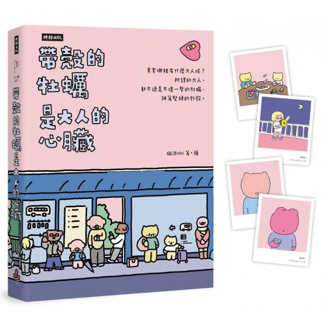 星星還沒出來的夜晚（暢銷夜光版） 推薦