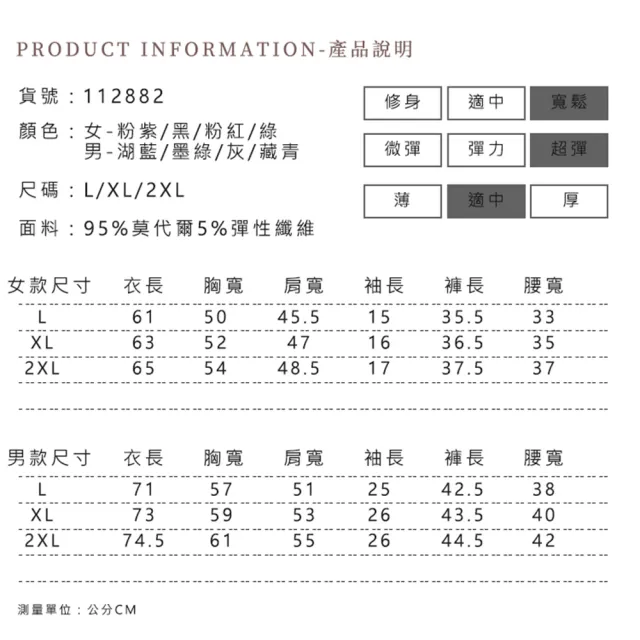 【Amhome】莫代爾冰絲情侶寬鬆大碼口袋家居休閒2件式套裝#112882現貨+預購(男女各4色)