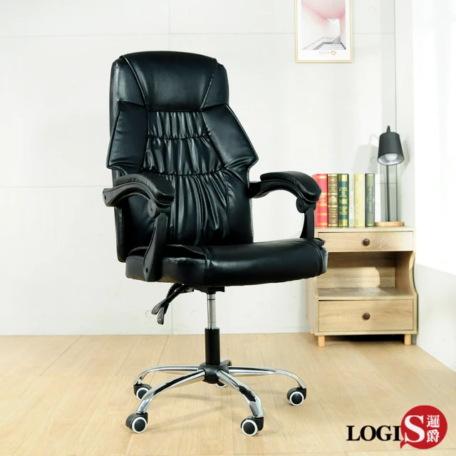 【LOGIS】黑泰爾主管辦公椅(電腦椅 皮椅)