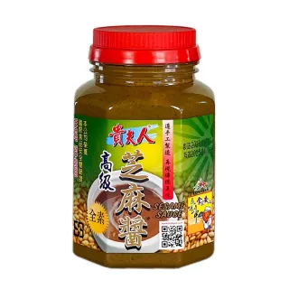 【貴夫人】高級芝麻醬520g