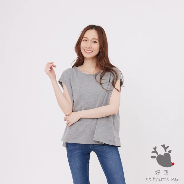 【so that’s me 好我】法國小毛圈落肩短T上衣(淺灰)