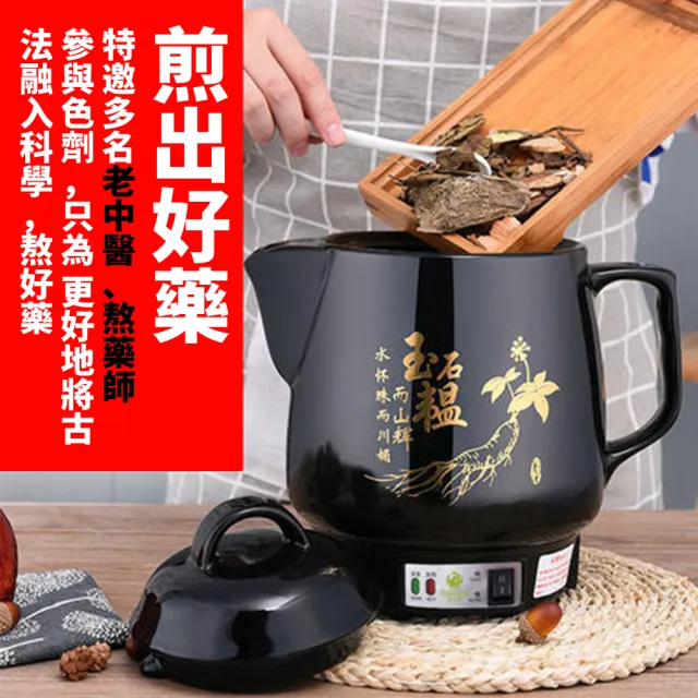 【菲仕德】全自動4L養生壺陶瓷煎藥壺